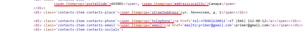 Фрагмент микроразметки.png Фрагмент микроразметки.png